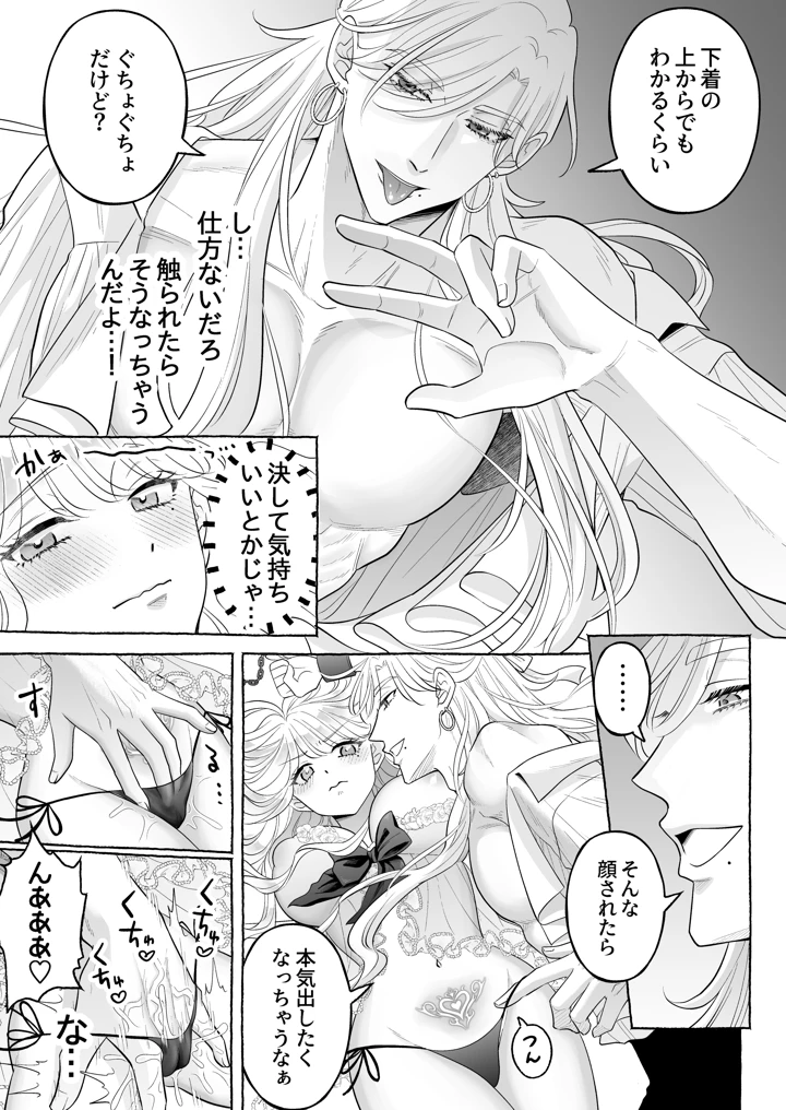 26ページ目