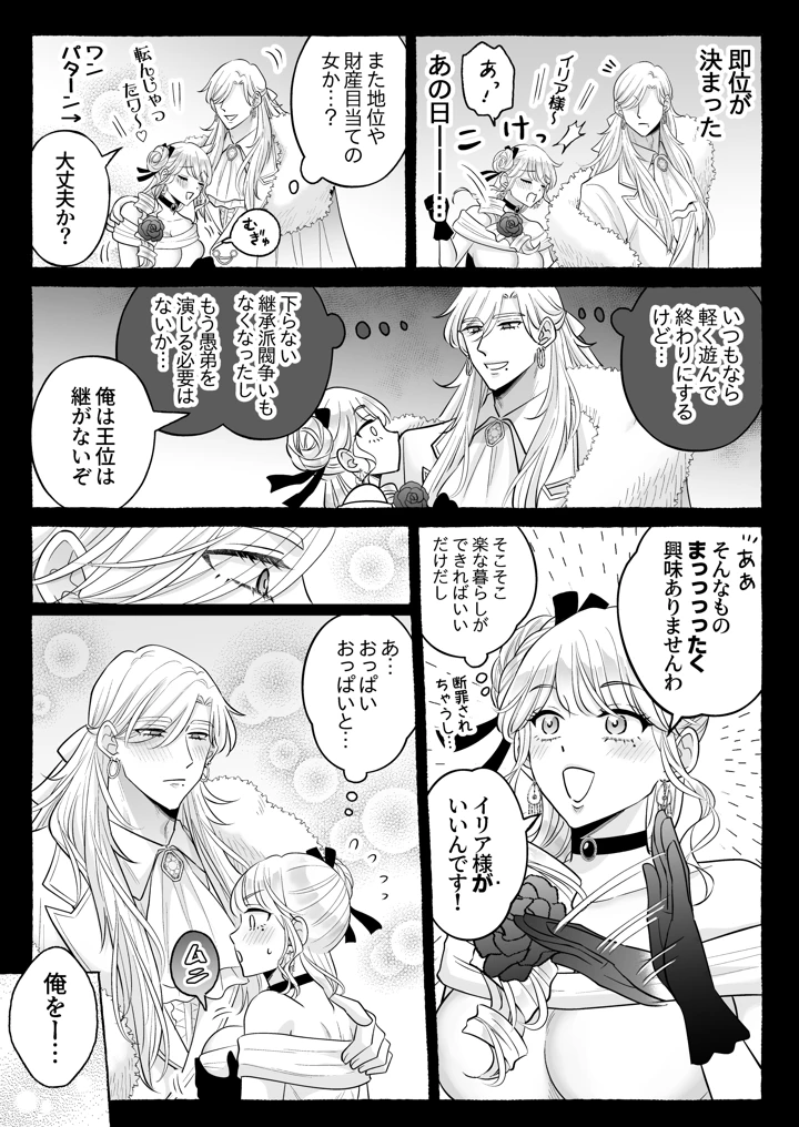 32ページ目