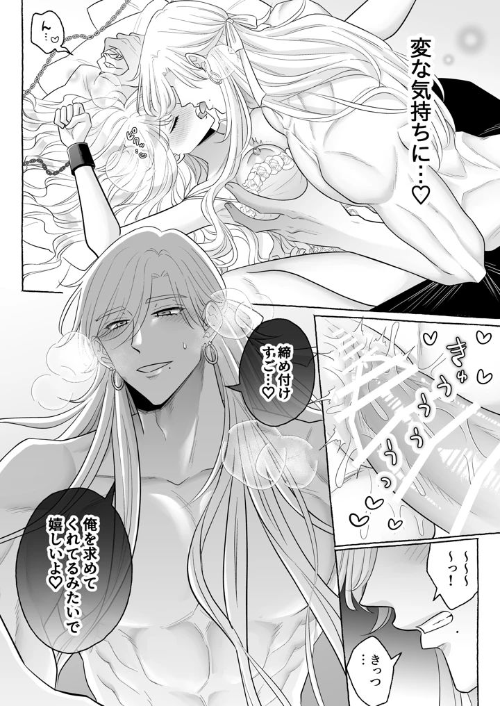 35ページ目