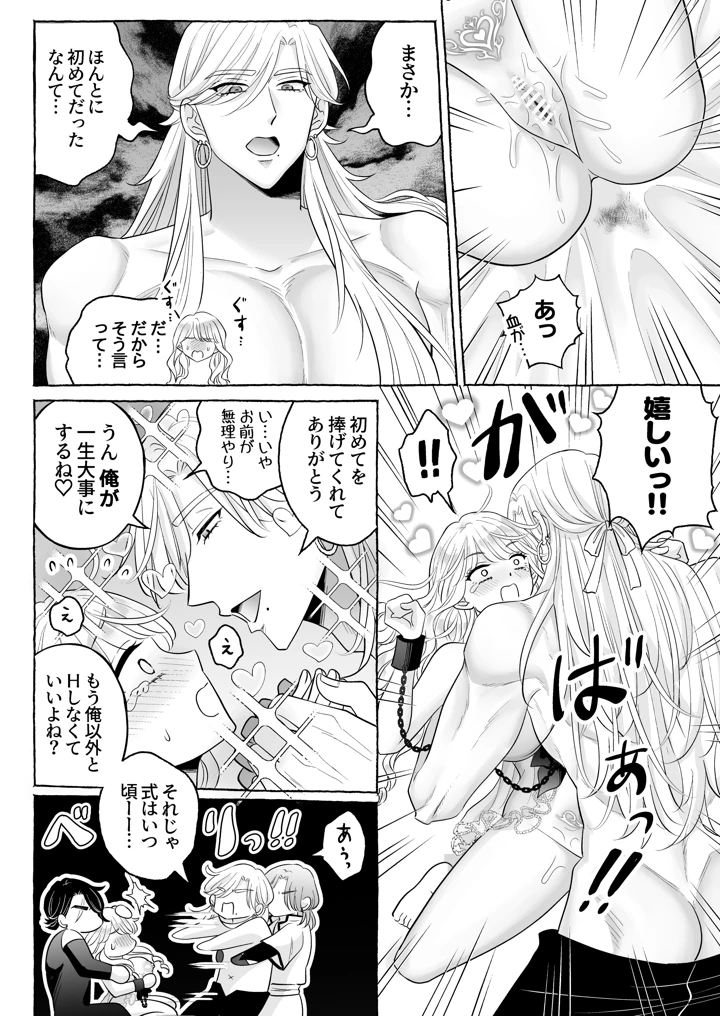 39ページ目