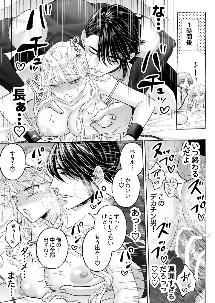 48ページ目