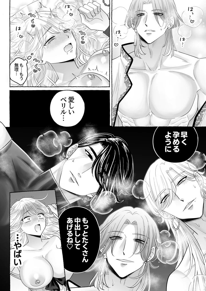 61ページ目