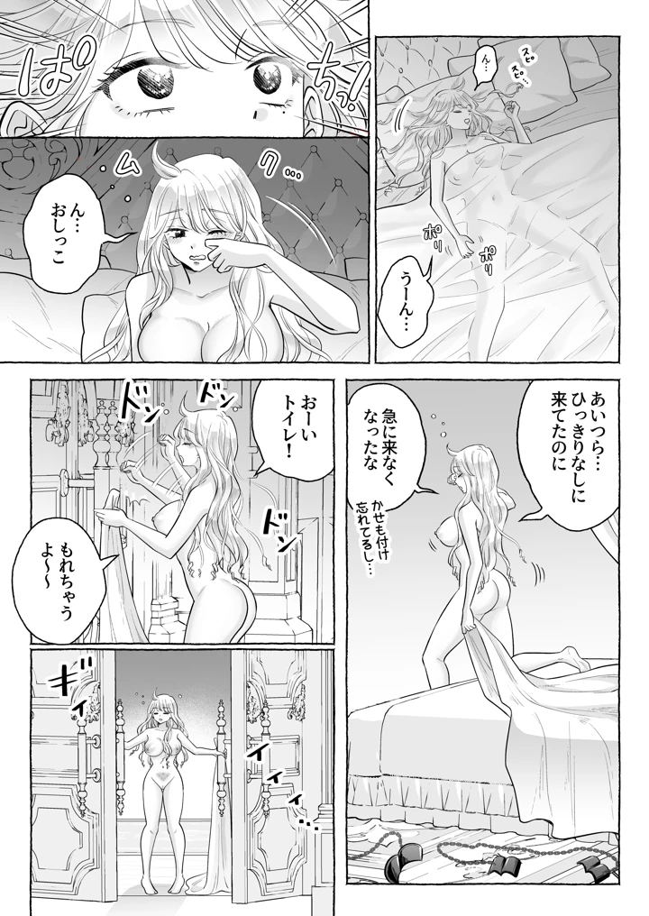 66ページ目