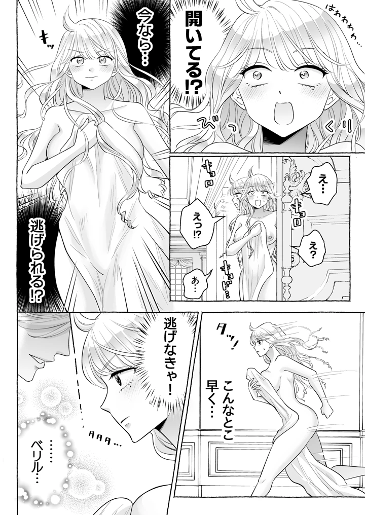 67ページ目