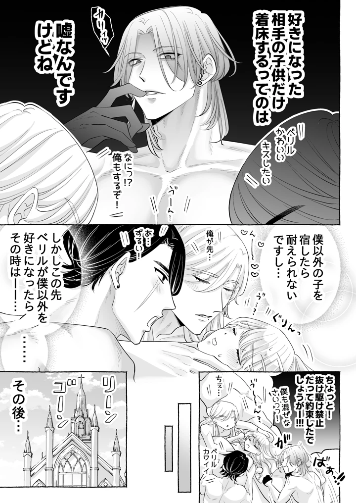 82ページ目
