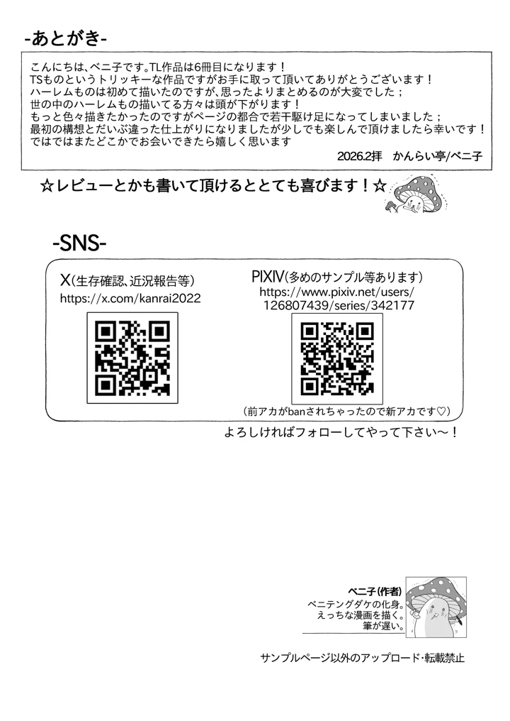 85ページ目