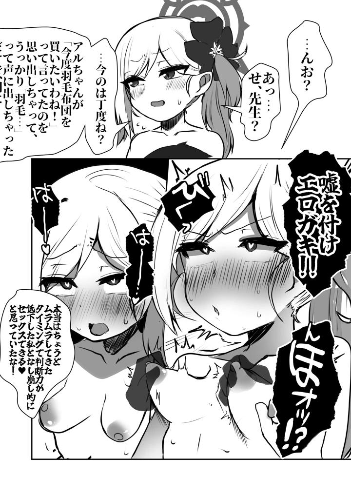 7ページ目