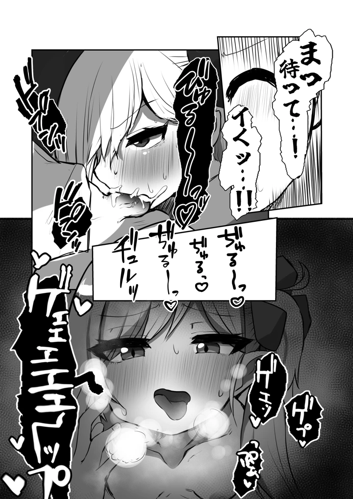 12ページ目