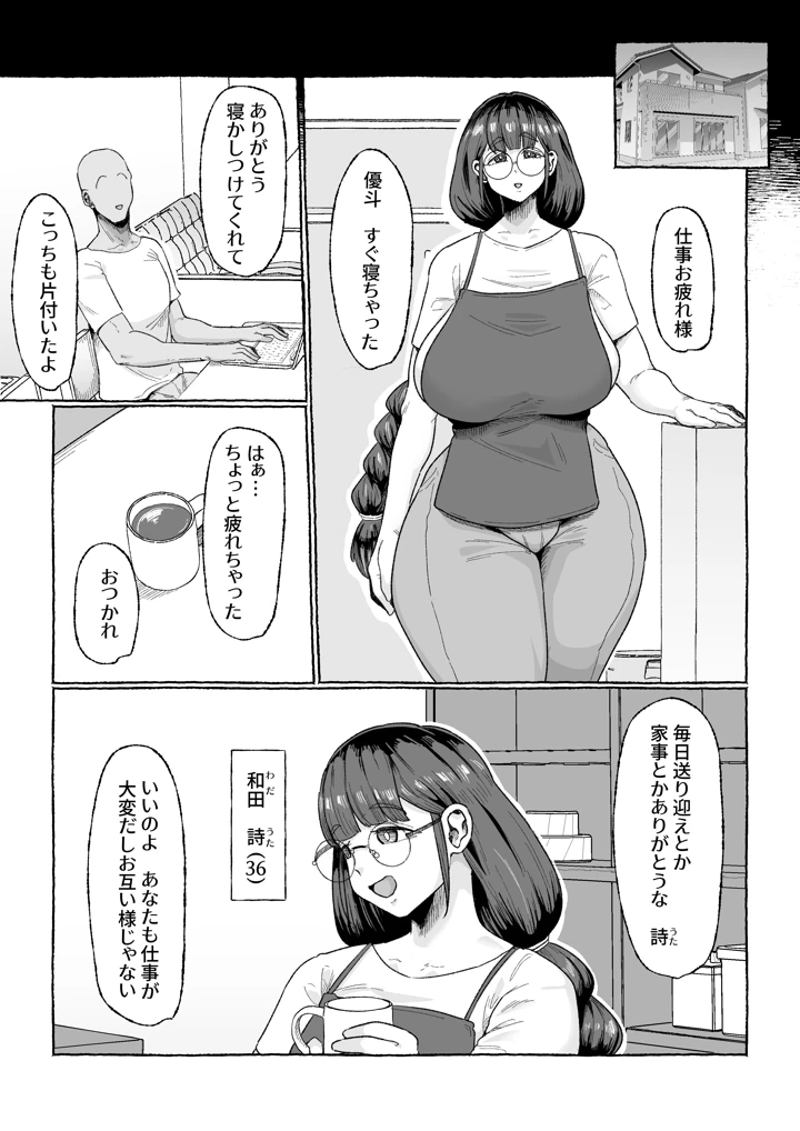 2ページ目