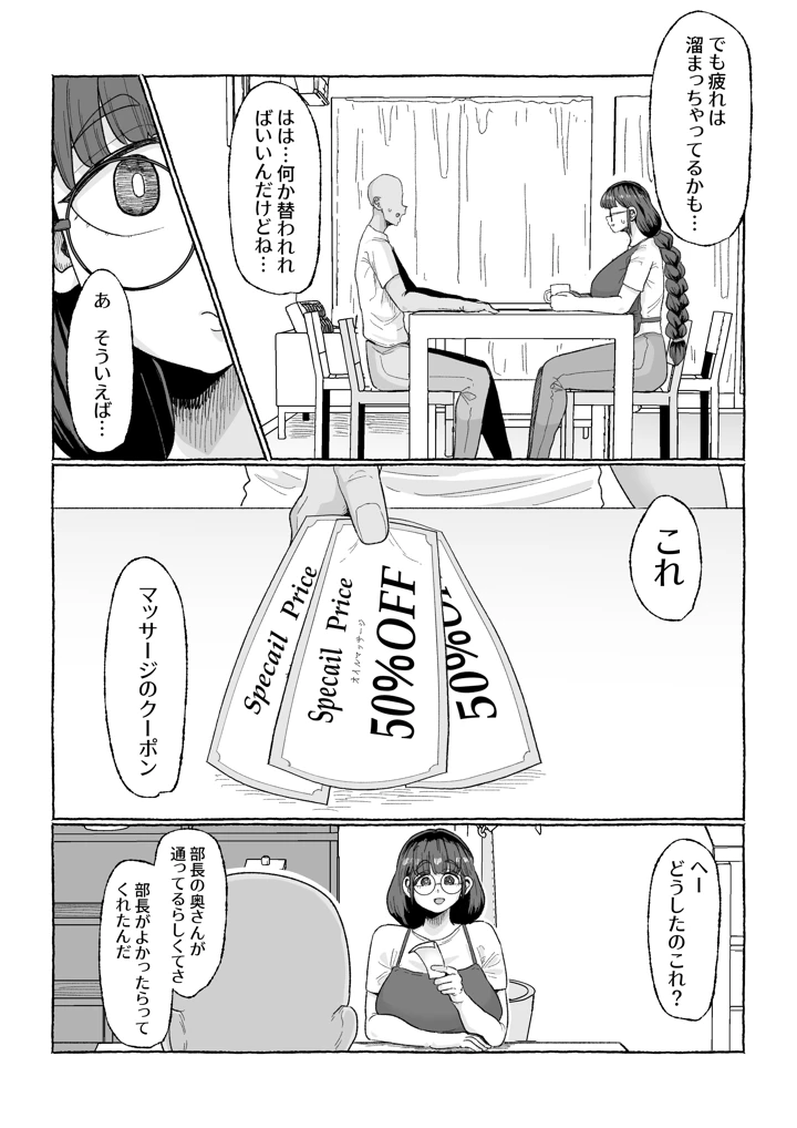 3ページ目