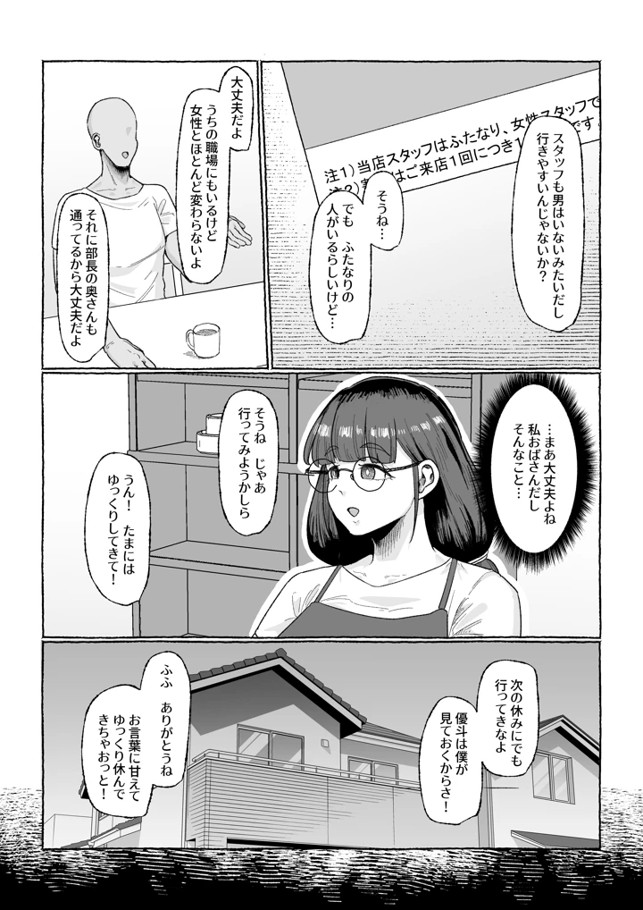 4ページ目
