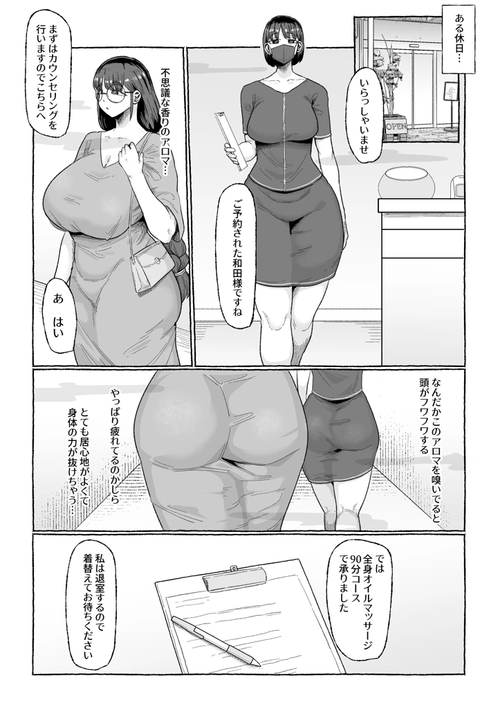 5ページ目