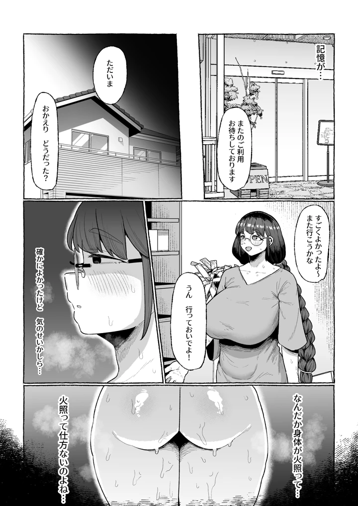 23ページ目