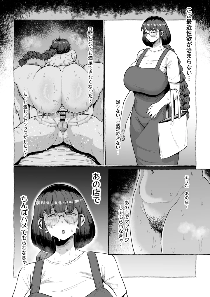 29ページ目