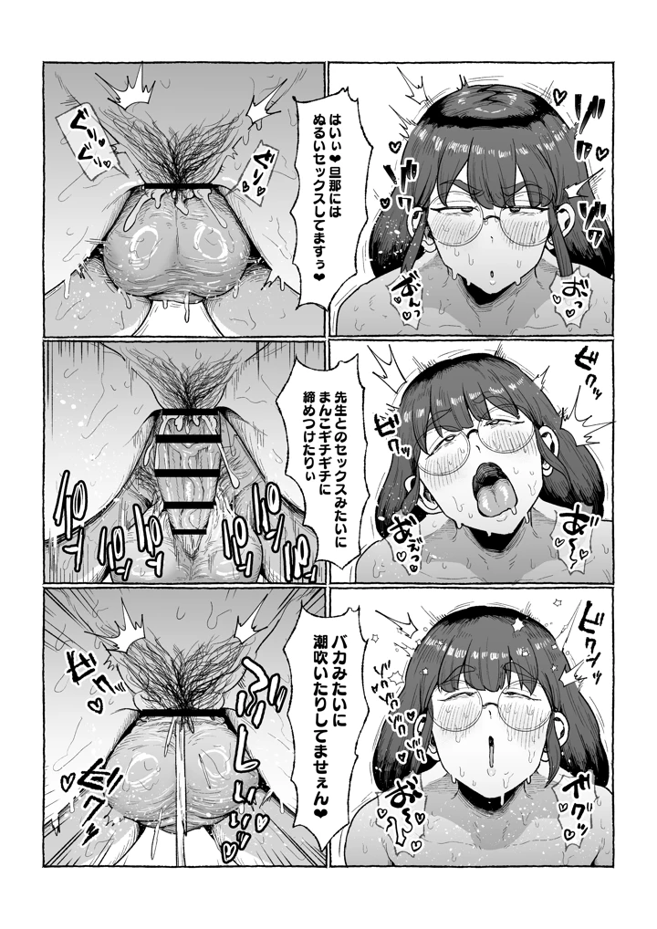 36ページ目