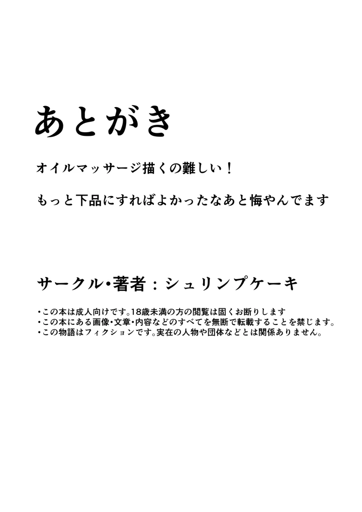 43ページ目