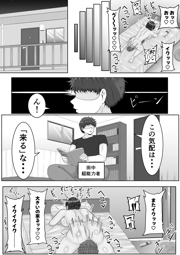 4ページ目