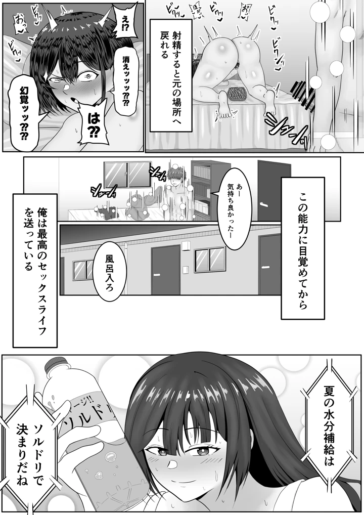 9ページ目