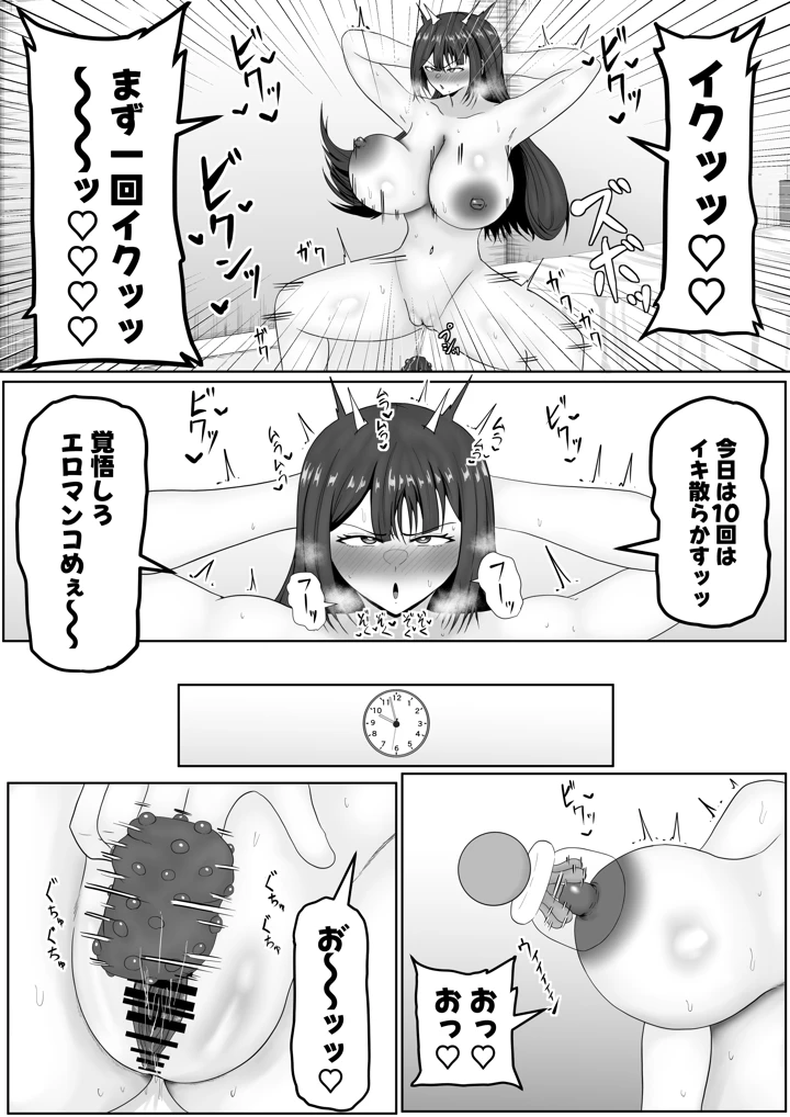 16ページ目
