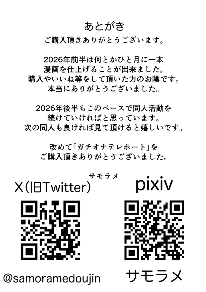 34ページ目