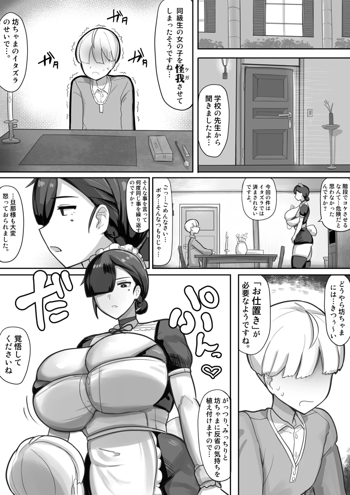 4ページ目