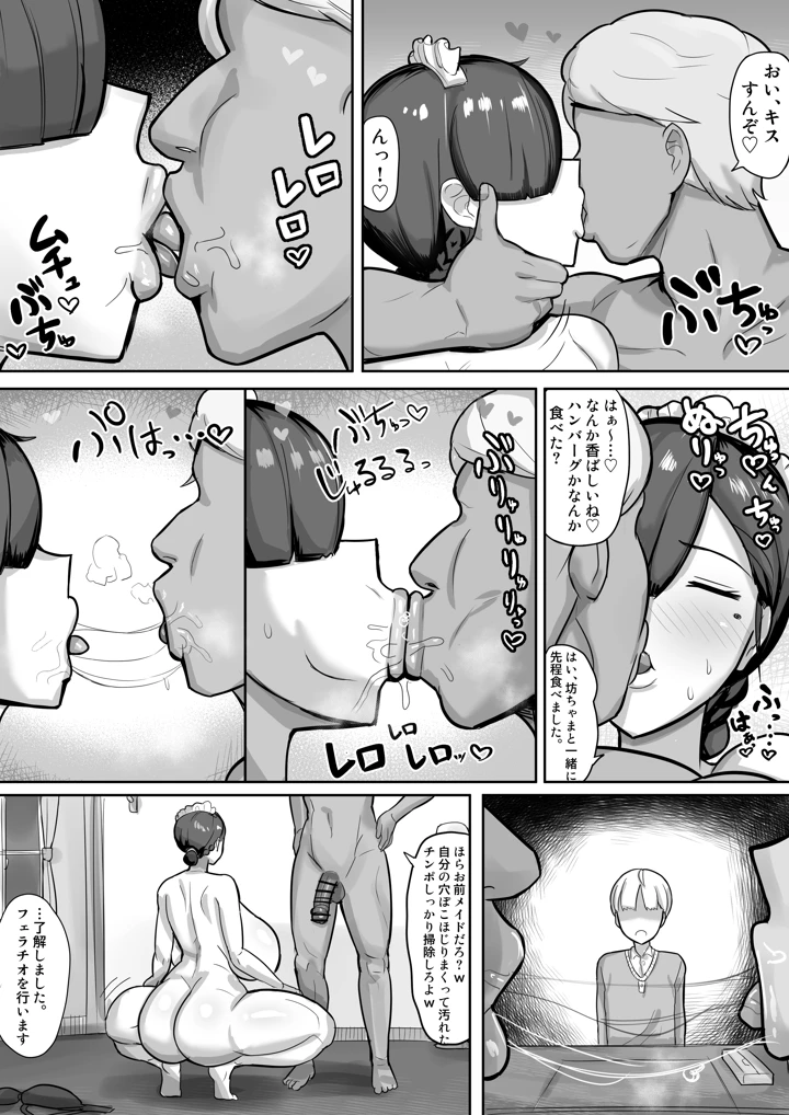 10ページ目