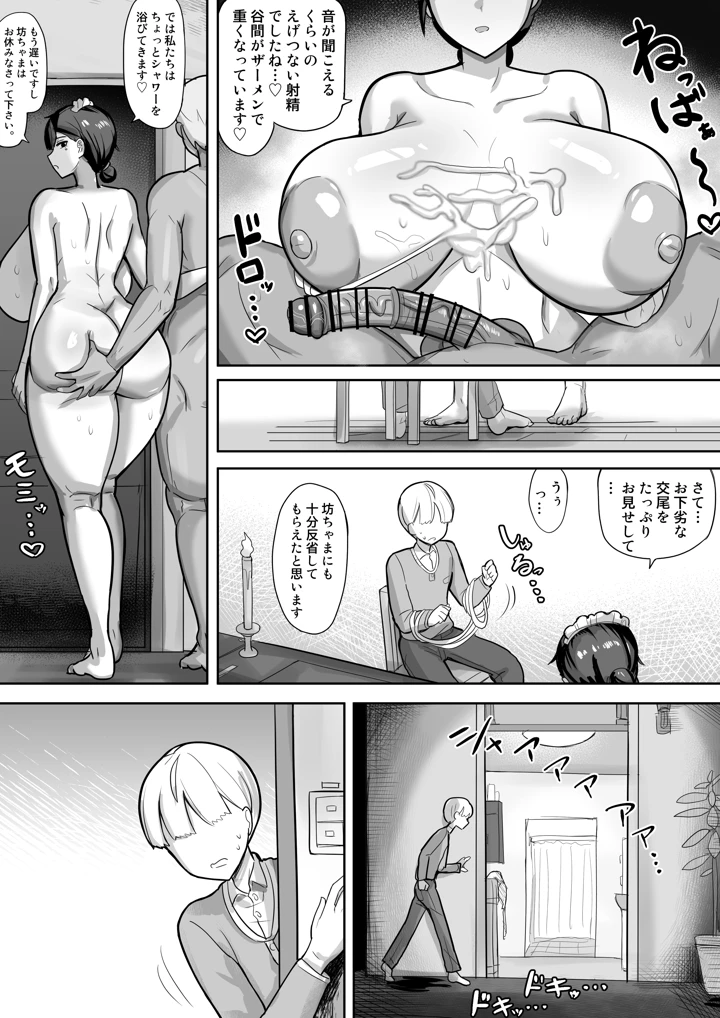 19ページ目