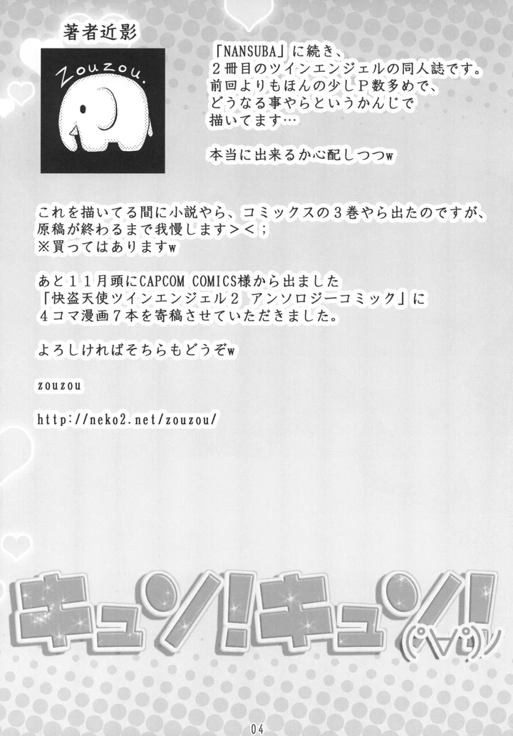 4ページ目