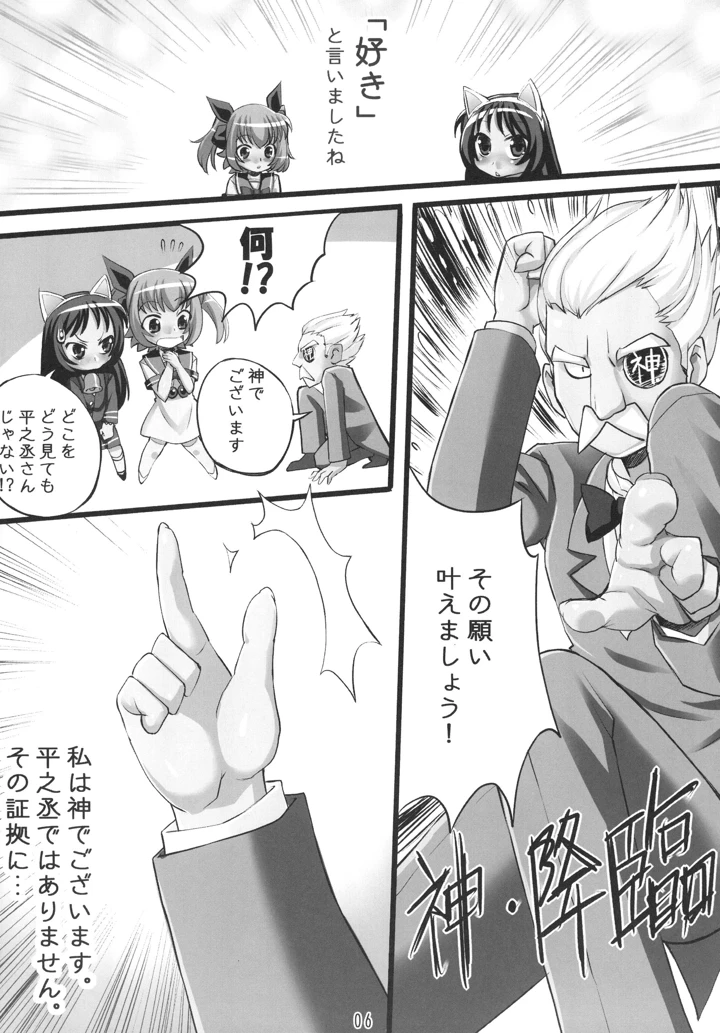 6ページ目