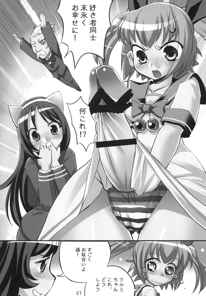 7ページ目