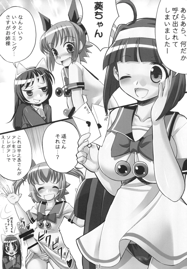 8ページ目