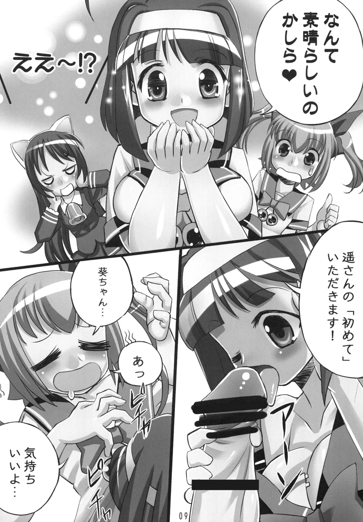 9ページ目