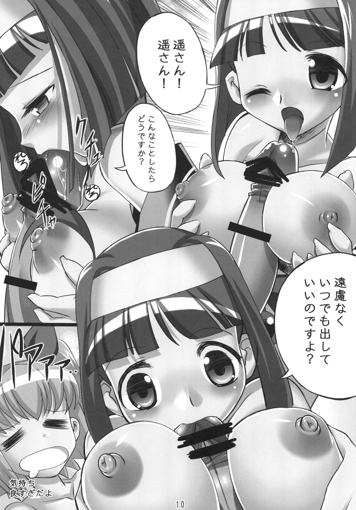 10ページ目