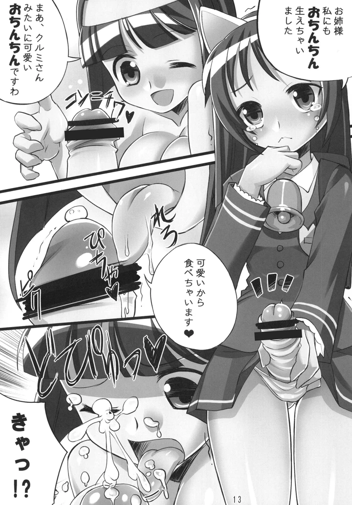13ページ目