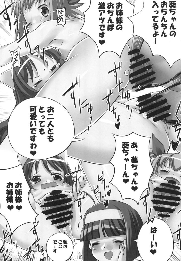 18ページ目