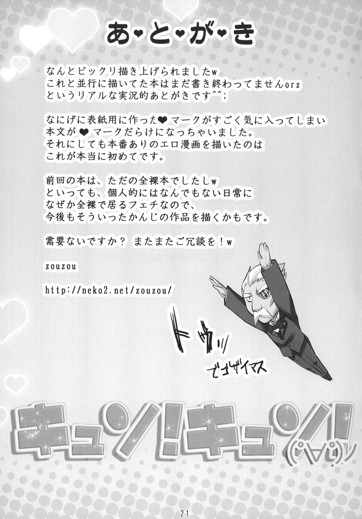 21ページ目