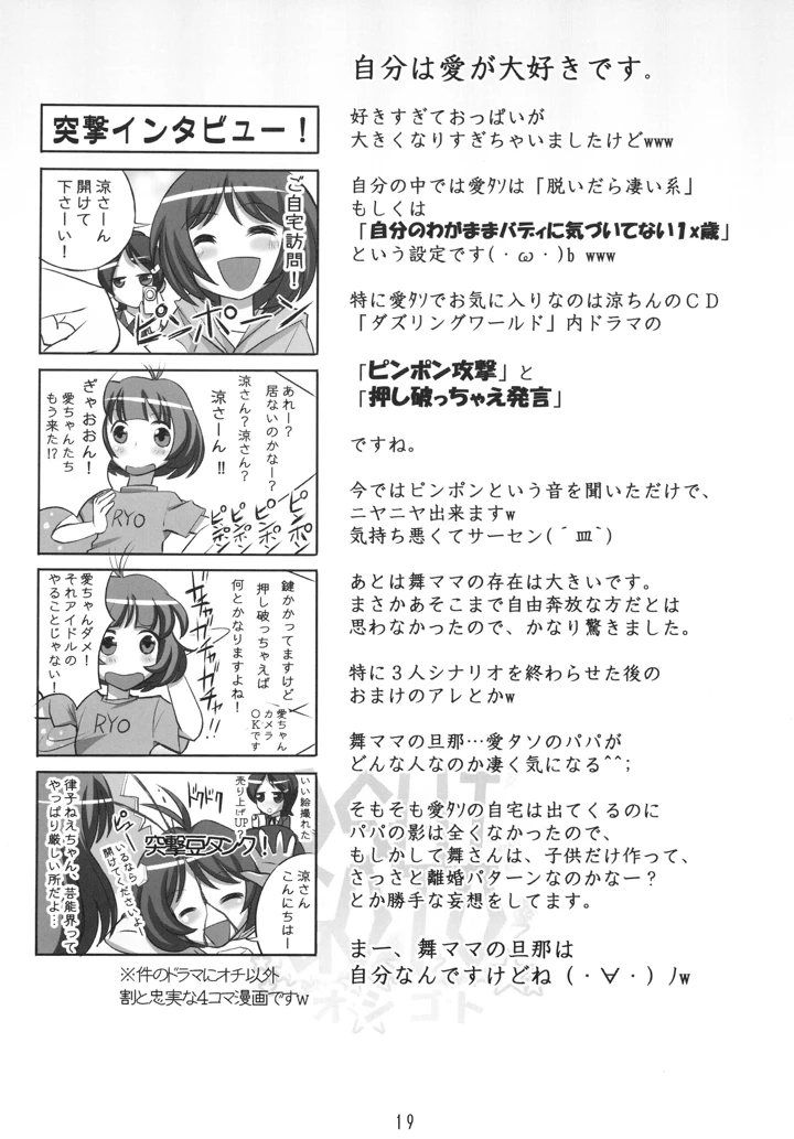 19ページ目