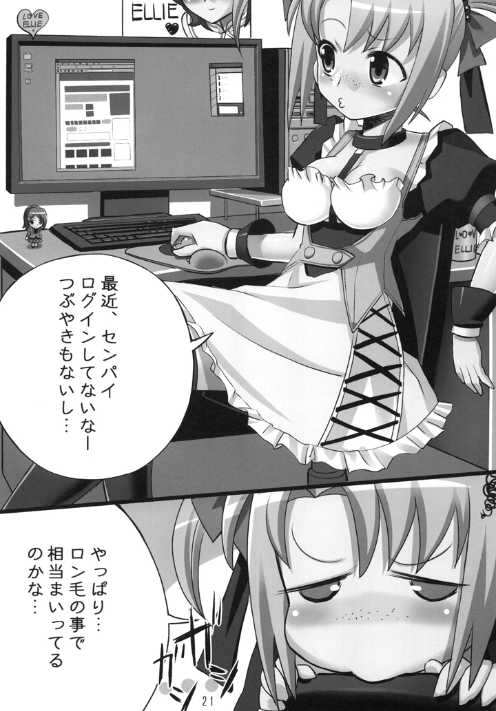 21ページ目