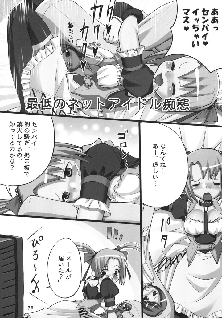 29ページ目