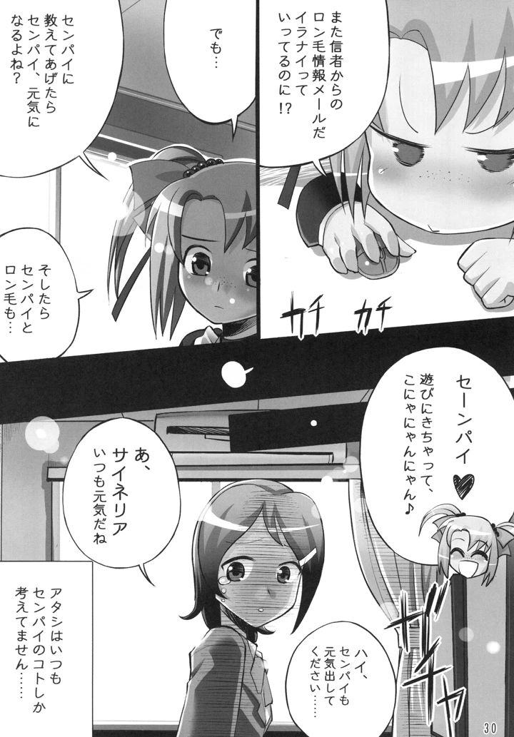 30ページ目