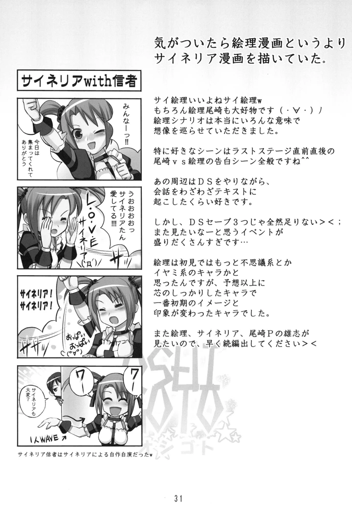 31ページ目