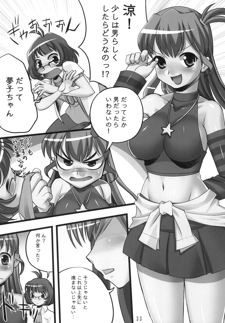 33ページ目