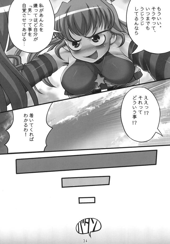 34ページ目
