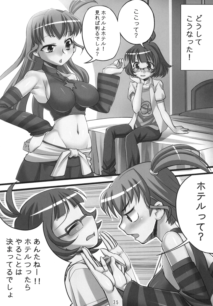 35ページ目