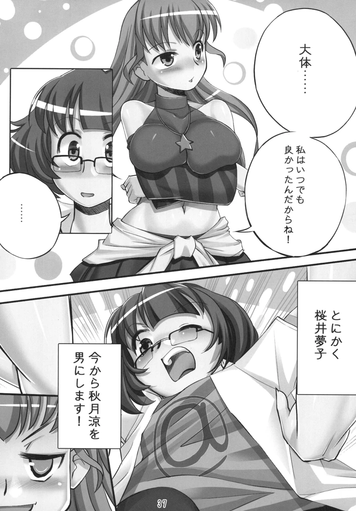 37ページ目