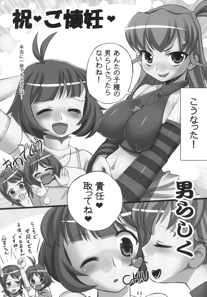 46ページ目