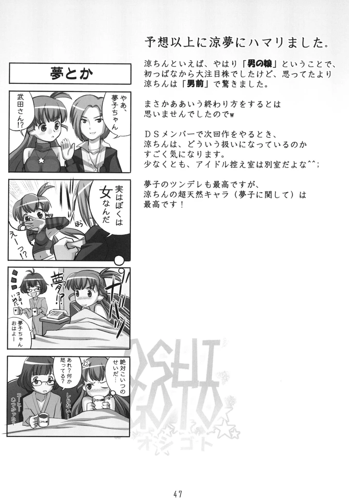 47ページ目