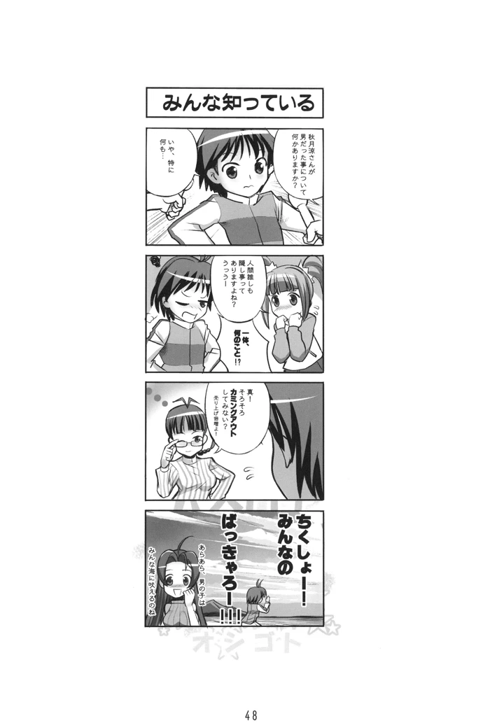 48ページ目