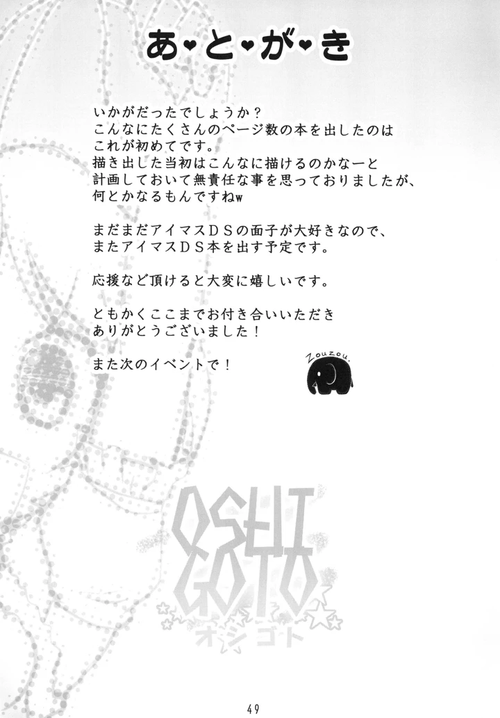 49ページ目