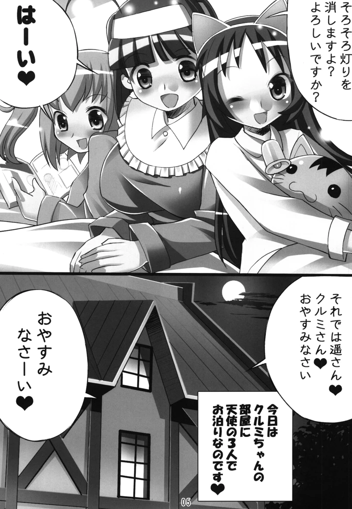 5ページ目